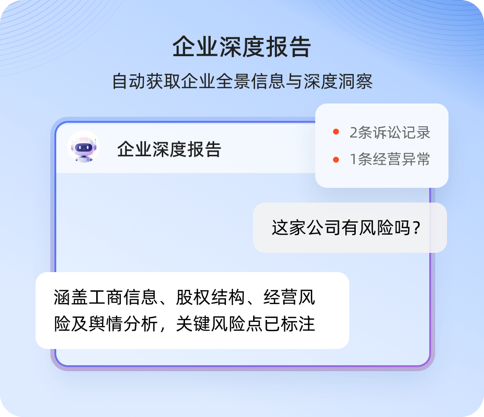 企业深度报告
